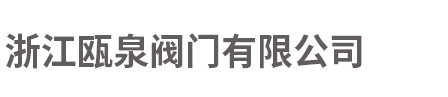 焊接球閥_全焊接球閥「生產(chǎn)廠家」型號(hào)-浙江信合閥門有限公司 焊接球閥_全焊接球閥「生產(chǎn)廠家」型號(hào)-浙江信合閥門有限公司